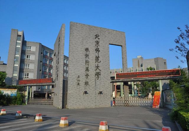 北京职业学校排名，2022年北京职业学院排名（北京市“本一”分数线出炉）