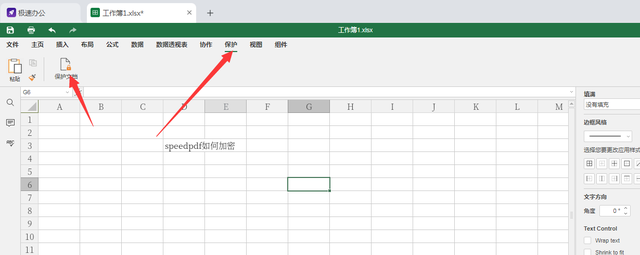 excel加密，excel怎样给文件加密（<Excel>表格如何设置加密保护）