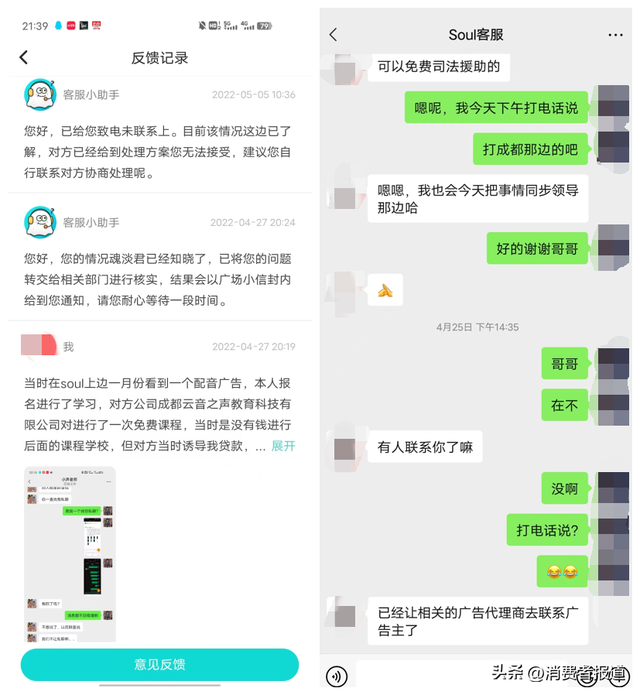 soul是什么软件，soul这个软件是做什么的（他突然问我叫什么名字”——Soul上的杀猪盘、校园贷和未成年人）