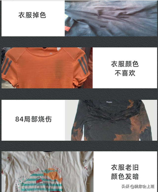 染料染衣服怎么染，颜料怎么染衣服（想着给自己的衣服重新染色的姐妹一定要看这个）