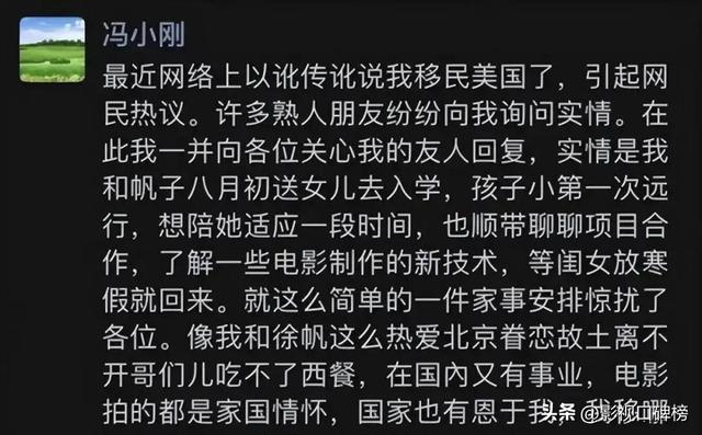 冯小刚徐帆离婚，徐帆和冯小刚几几年结婚（冯小刚回应移民风波）