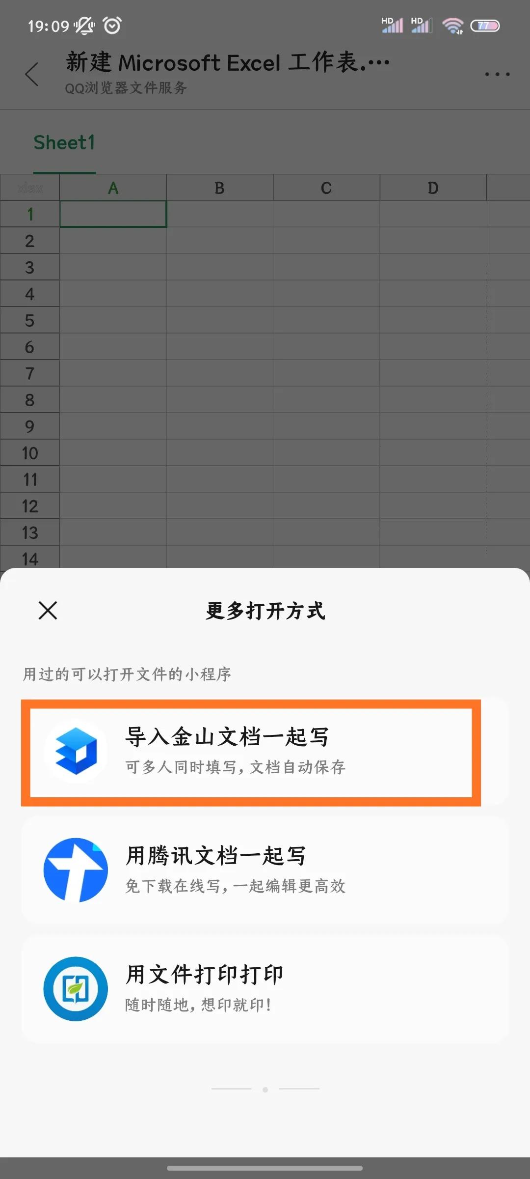 excel在线编辑怎么弄，微信excel表格在线编辑