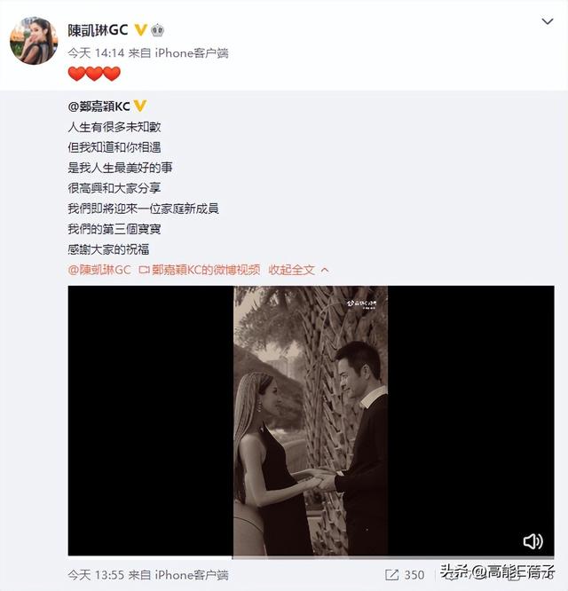 郑嘉颖结婚了吗，郑嘉颖陈凯琳拍拖多少年结婚（52岁郑嘉颖宣布和31岁陈凯琳迎第三胎）