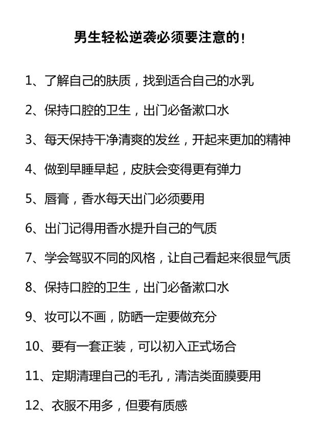 男生怎么变帅，青春期男生怎么变帅（男生短期内迅速变帅的五大宝藏）