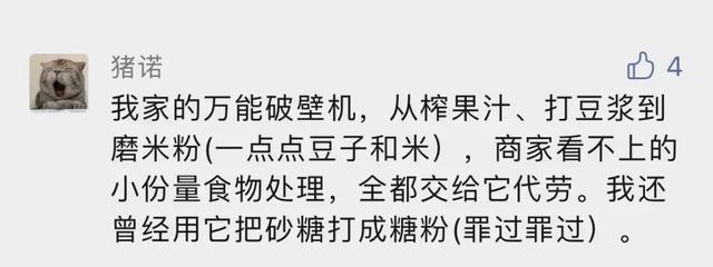 破壁机的用途和功能，破壁机的用途和功能是什么（破壁机到底是“神器”还是“智商税”）