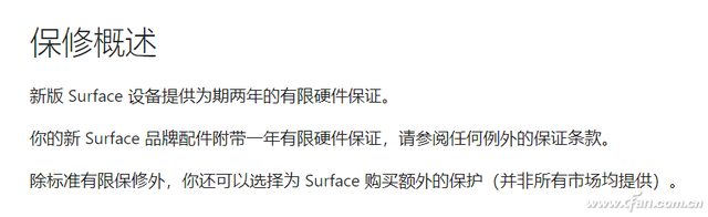 联想保修政策是什么，联想保修政策是什么时候出的（笔记本售后调查——其他常见品牌的售后有啥特色）