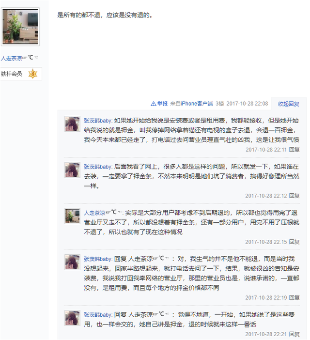 电信宽带怎么交费，电信宽带怎么在网上缴费（电信办理宽带需缴纳押金）