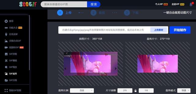 ps动图制作教程，如何用ps做动图（图片转gif在线制作方法）