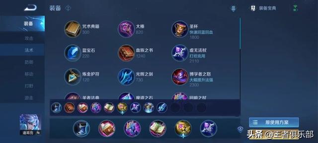 诸葛亮铭文打法，诸葛亮输出铭文（S26赛季全英雄出装、铭文攻略——中单法师篇）