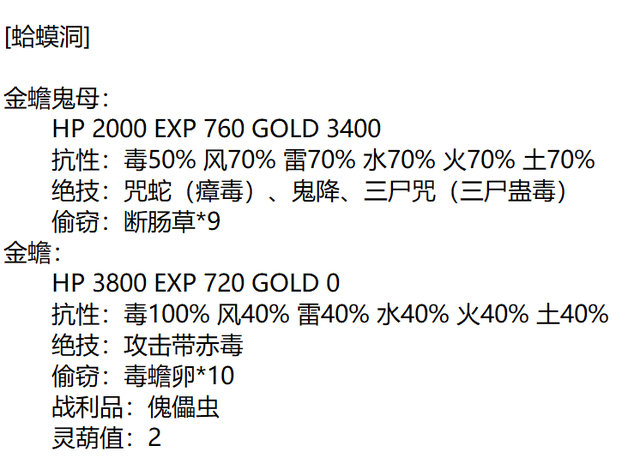 仙剑奇侠传98柔情版攻略，仙剑98攻略高清图文攻略（仙剑奇侠传98柔情版——扬州城与蛤蟆谷）