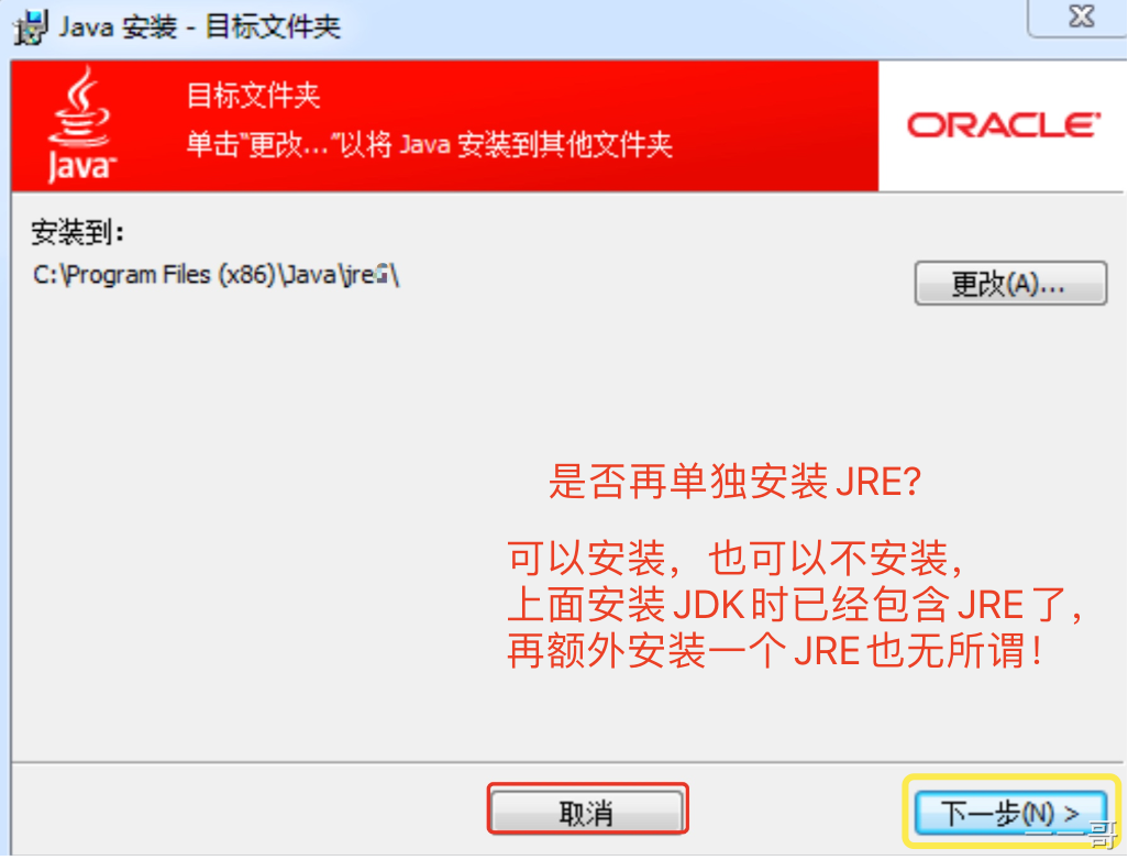 jdk配置环境变量需要配置什么 如何配置环境变量