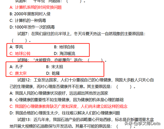 doc文件怎么打开，怎样打开doc文件（python自动化办公-docx模块操作Word文档的简单案列）