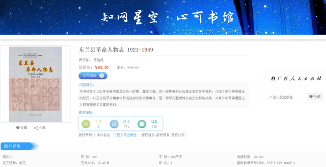 参考文献网站引用格式，如何正确添加参考文献的引用格式（论文参考文献的规范格式）