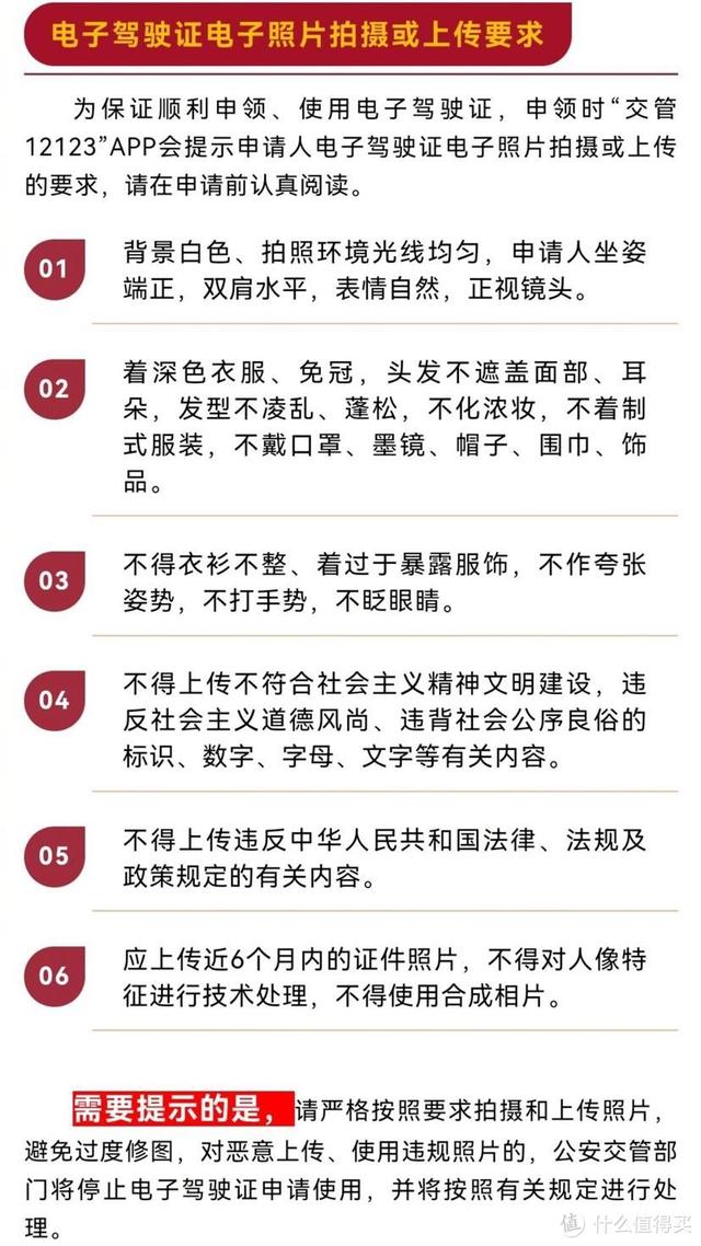 有电子驾驶证可以不带驾驶证吗，机动车驾驶证电子版下载（以后开车可以不用带本了）