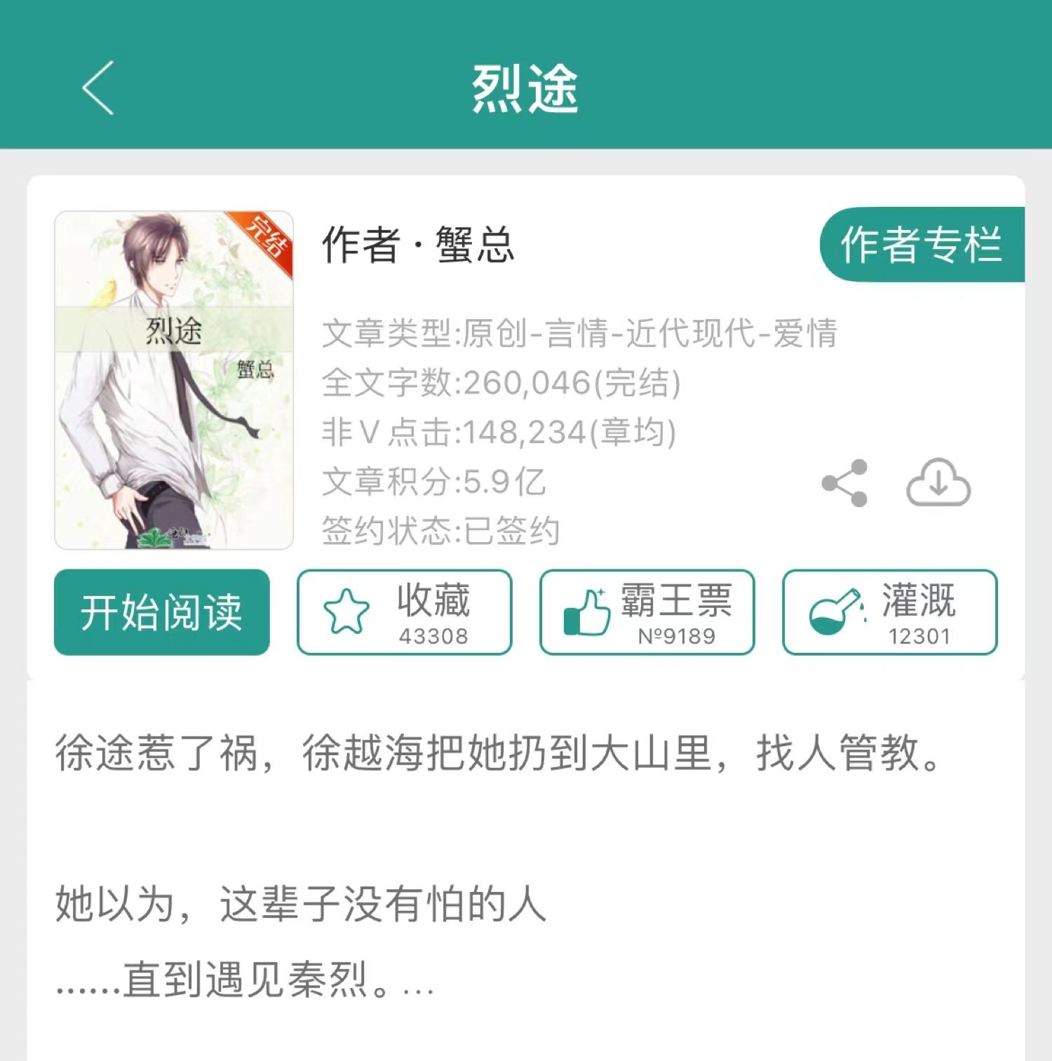 有什么类似屠路生途的言情小说，有什么类似屠路生途的言情小说嘛（15本经典好看的公路文<一>）