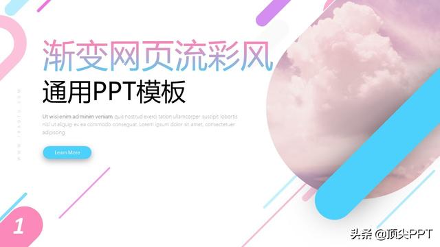 ppt图片大小统一设置，如何在ppt里批量设置统一图片大小尺寸（这波PPT也太漂亮了吧）