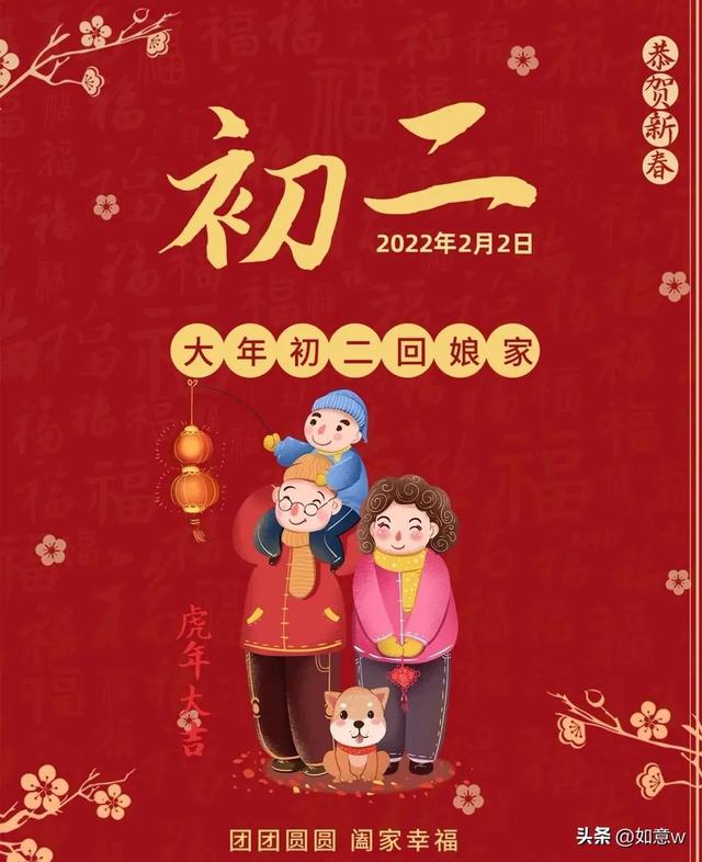 生女孩的祝福语短句，生女孩的祝福语短句八个字（正月初二回娘家 祝福语）