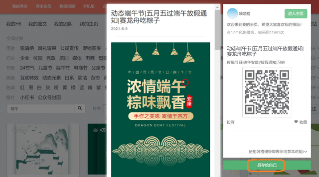 公众号制作模板，公众号做得好的模板（手把手教你做公众号推文）