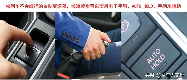 自动挡驾驶技巧，自动挡汽车驾驶技巧（掌握这几个小技巧）