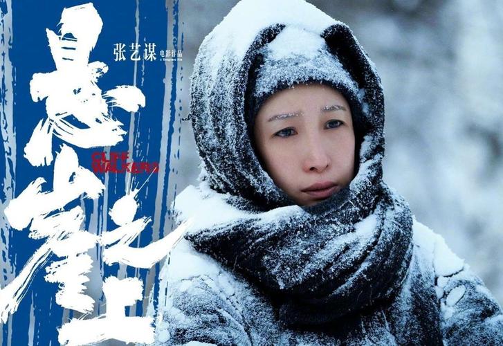 张艺谋的谍战电影悬崖之上为什么后期能逆风翻盘