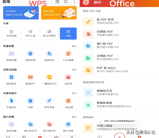 wps的主要功能是什么，wps都有什么功能（WPS紧急重申：彻底取消广告）