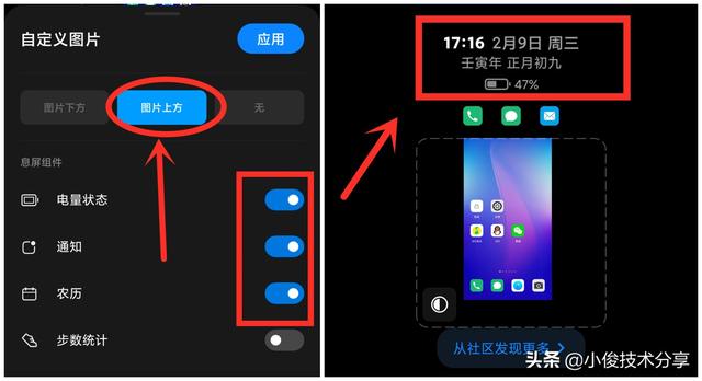 手机熄灭屏幕怎么显示时间，手机息屏状态下如何显示时间（小米手机居然可以“息屏显示时间”）