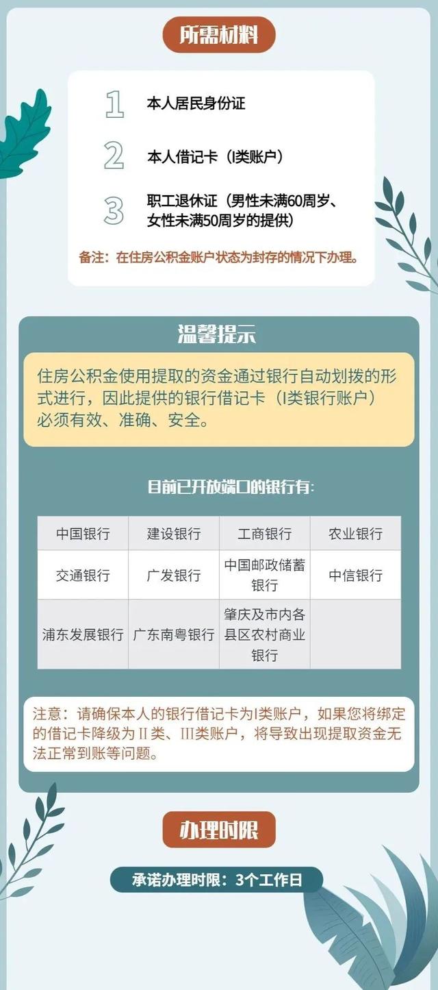 公积金退休后可以全部取出来吗，退休了公积金可以一次性提取吗（退休职工想全额提取住房公积金）