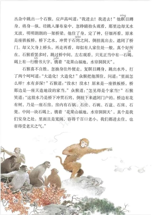 五年级下册语文书168页女鬼，五年级下册语文书168页女鬼是真的吗（人教版小学语文五年级下册课本）