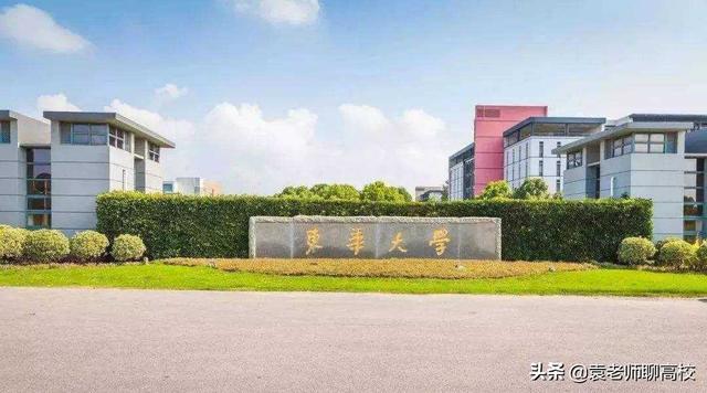 东华大学怎么样，东华大学好不好（上海的两所211守门员）