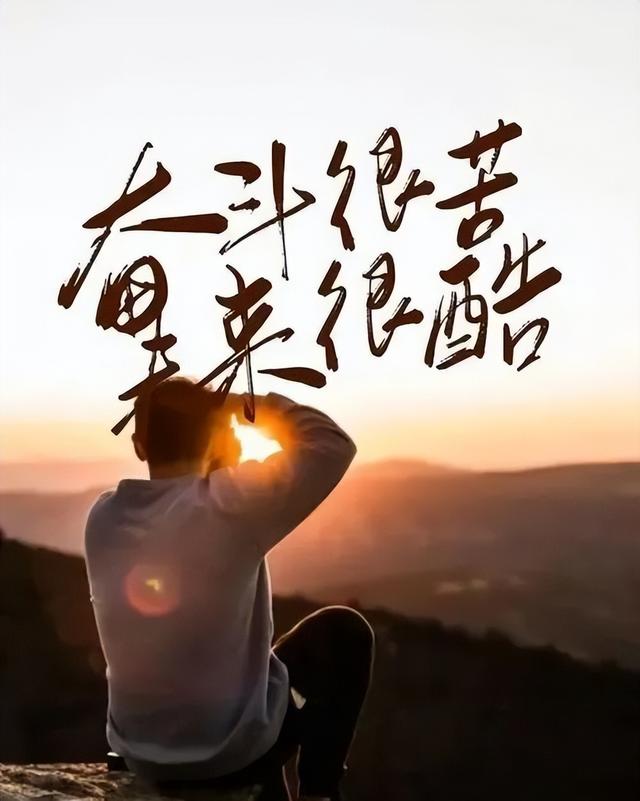 工作辛苦正能量的幽默句子，开心上班幽默正能量的句子（正能量温情语录句子）