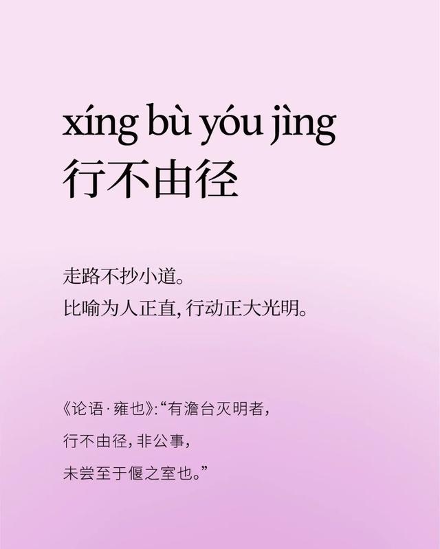 三年级四字词语，三年级aabc的四字词语（能让写作“一词顶一篇”）