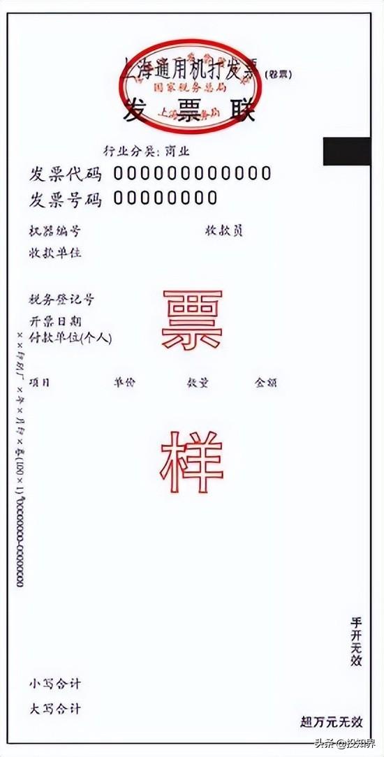 普票是什么，普票是什么颜色的（专票与普票有什么区别）