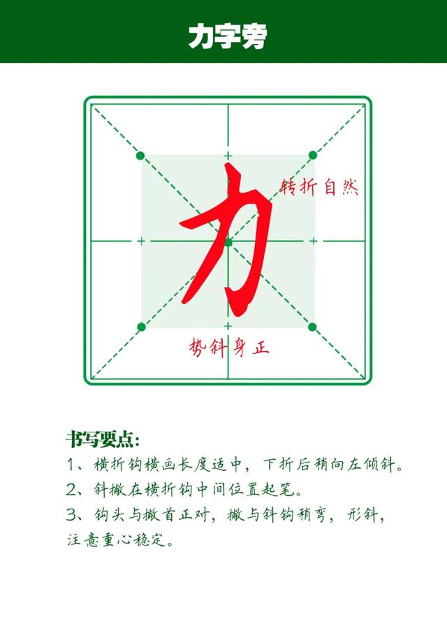 三撇旁的字有哪些，所有带三撇的字（我爱写字：偏旁部首<十八>）