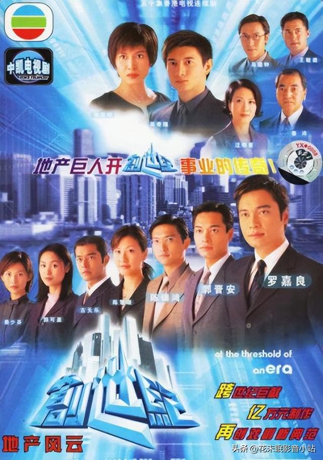 郭晋安演的tvb电视剧，<三夺视帝>八部经典电视剧
