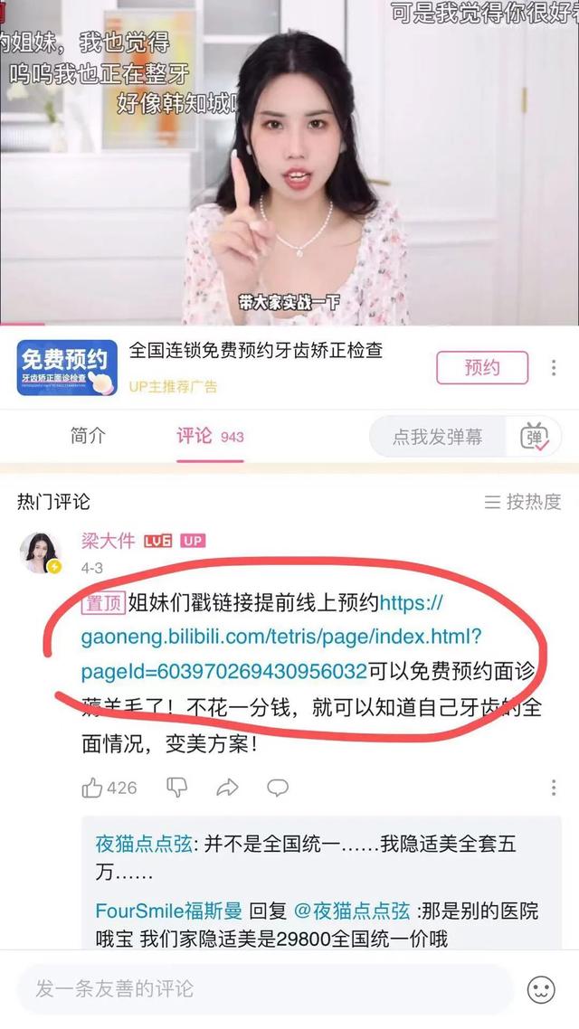 受众群体是什么意思，受众人群有哪几类（bilibili商业推广模式介绍）