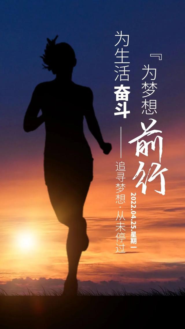 正能量早安问候语，简短正能量早安问候语（早安心语，正能量经典说说句子）