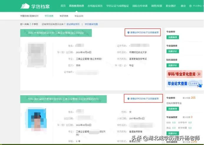 毕业证怎么查(中专毕业证快速拿证)