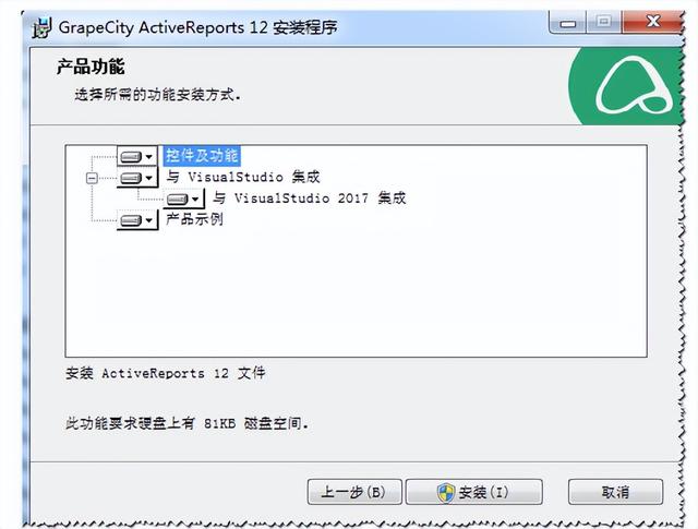 点击安装控件没反应，控件无法安装（报表控件ActiveReports快速入门指南）