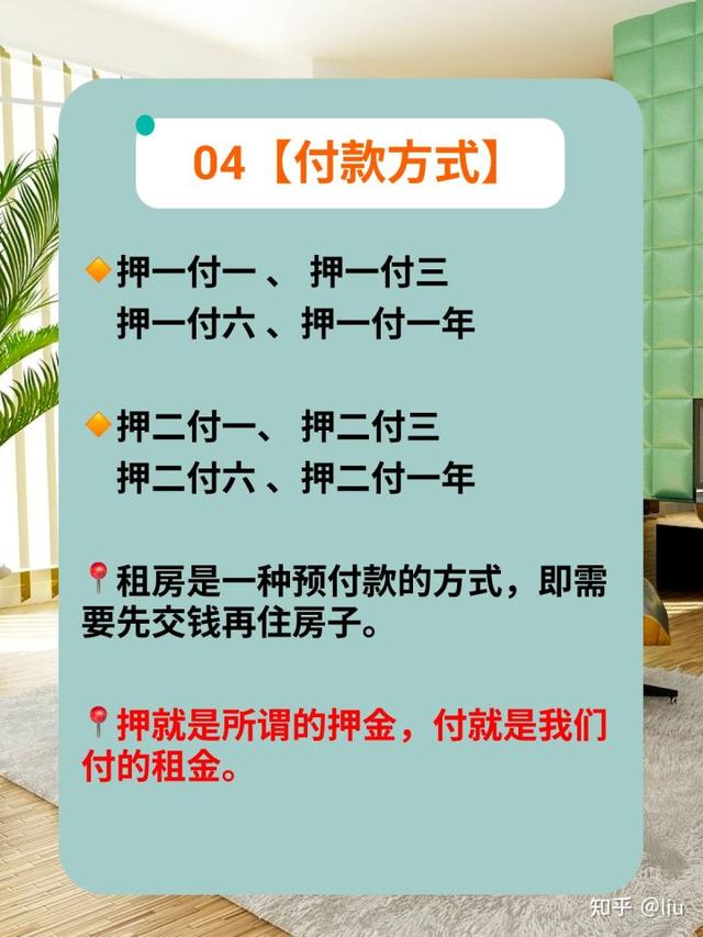 押一付三什么意思呢，押一付三是什么意思（有哪些你租房以后才知道的事）