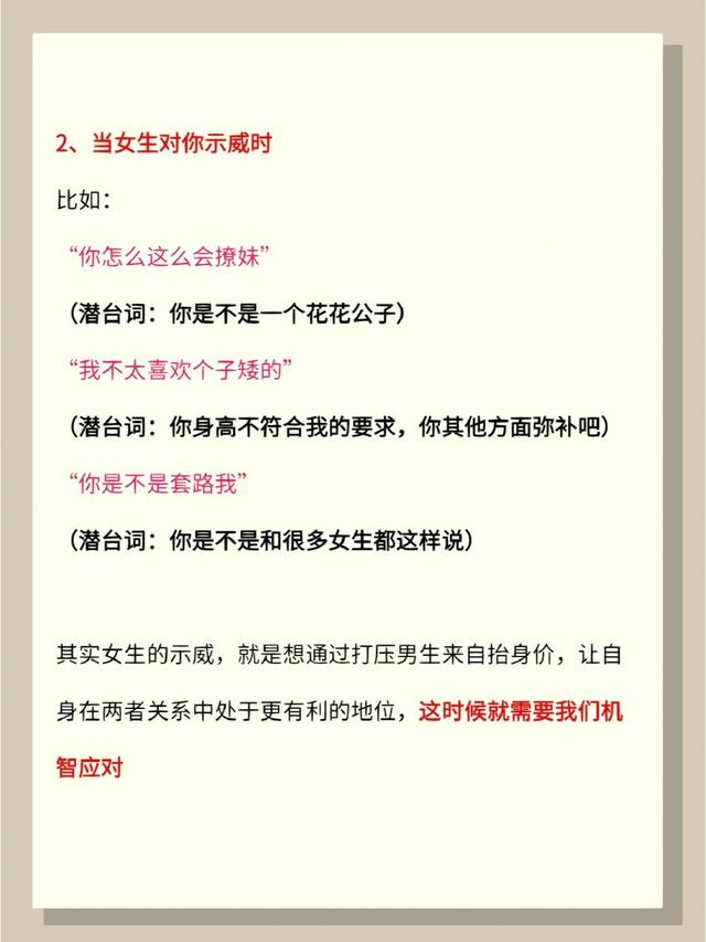 男生追女生的套路和表现，男生追女生的经典套路,实用的套路技巧（男生必看追女撩妹套路）