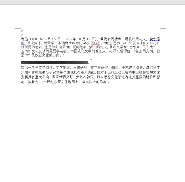 段落底纹在哪里设置，如何在word文档中给段落文本设置底纹（10个常用的Word冷知识）