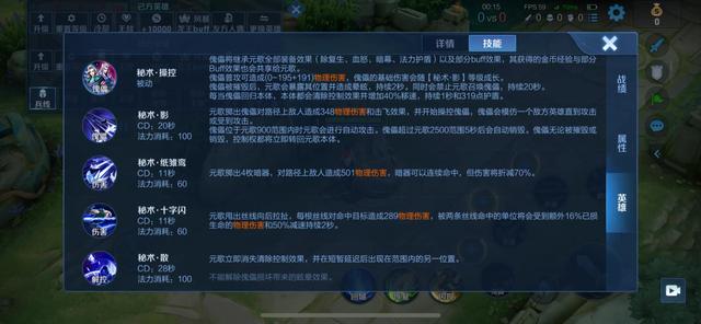 王者荣耀元歌出装及打法教学，学会元歌这几个英雄技巧