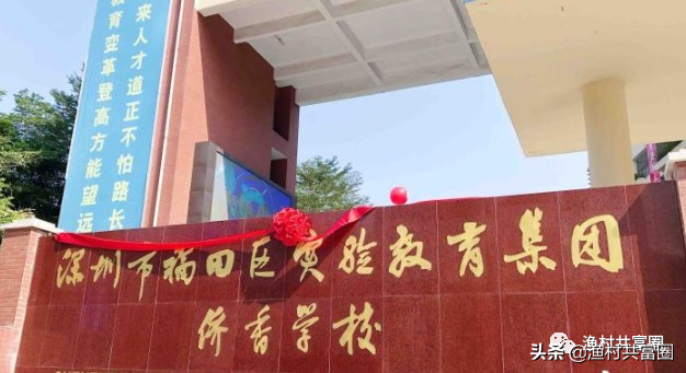 深云村都住什么人，深云村是安居房吗（选侨香村还是深云村）