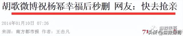 杨幂和胡歌现在关系如何，再回顾下他和薛佳凝、杨幂、江疏影的爱情故事