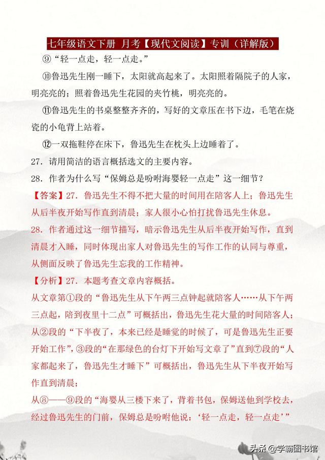 初一语文阅读理解，初一语文阅读理解解题技巧（2022年20篇）