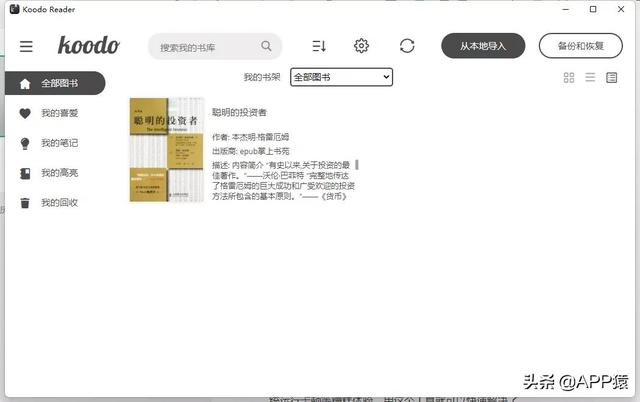 7个完全免费的专业软件，是你电脑上的好帮手