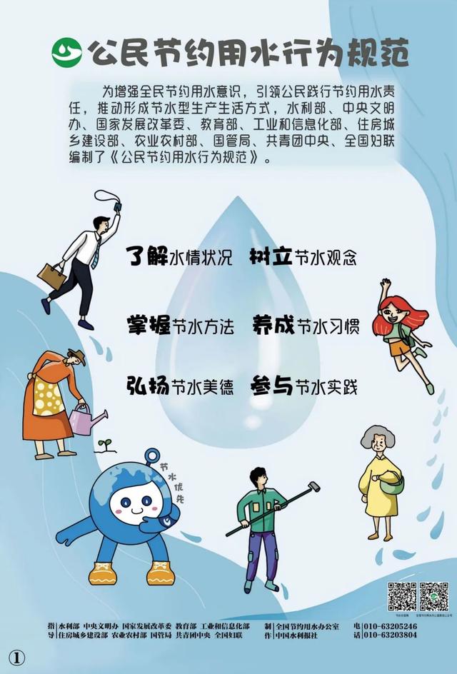 节约用水的好方法有哪些，节约用水的最好方法（应该这样做）