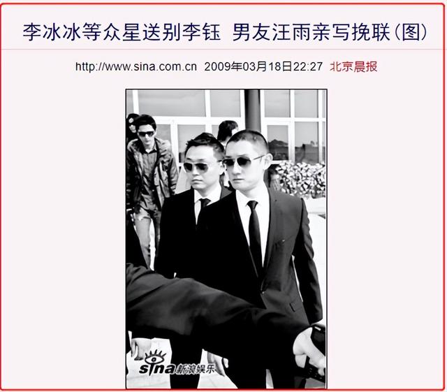 玩遍娱乐圈的京城四少，“京城四少”风流及落幕记