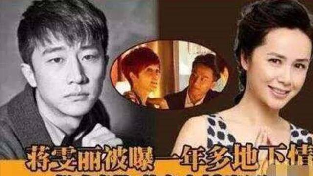 顾长卫张静初关系，曝蒋雯丽包养2名男大学生