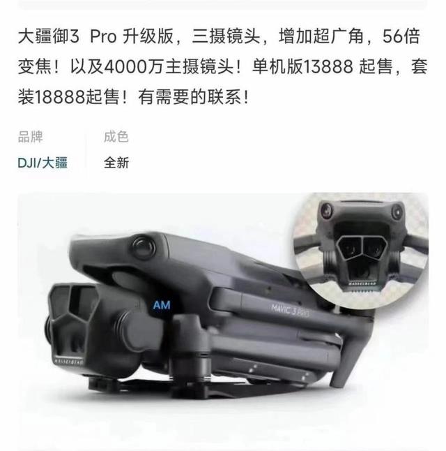大疆最贵的无人机，大疆最顶级的航拍无人机（Pro无人机曝光）